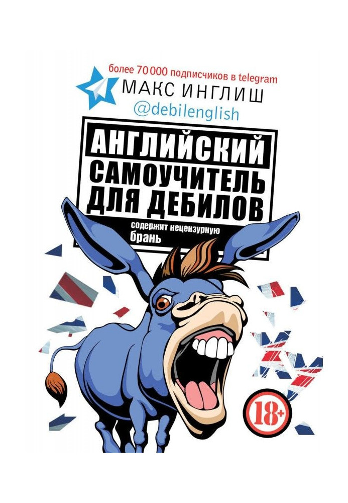Book English manual for self-tuition for morons