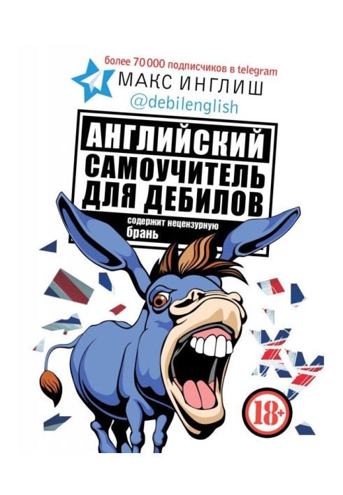 Book English manual for self-tuition for morons