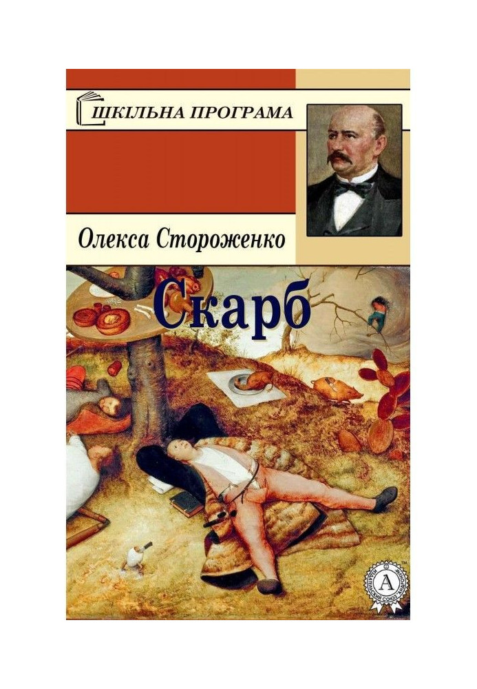 Book Goods and chattels