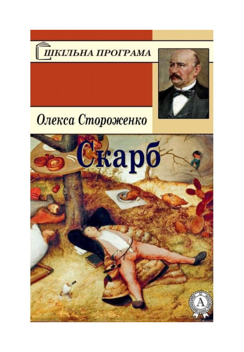 Book Goods and chattels