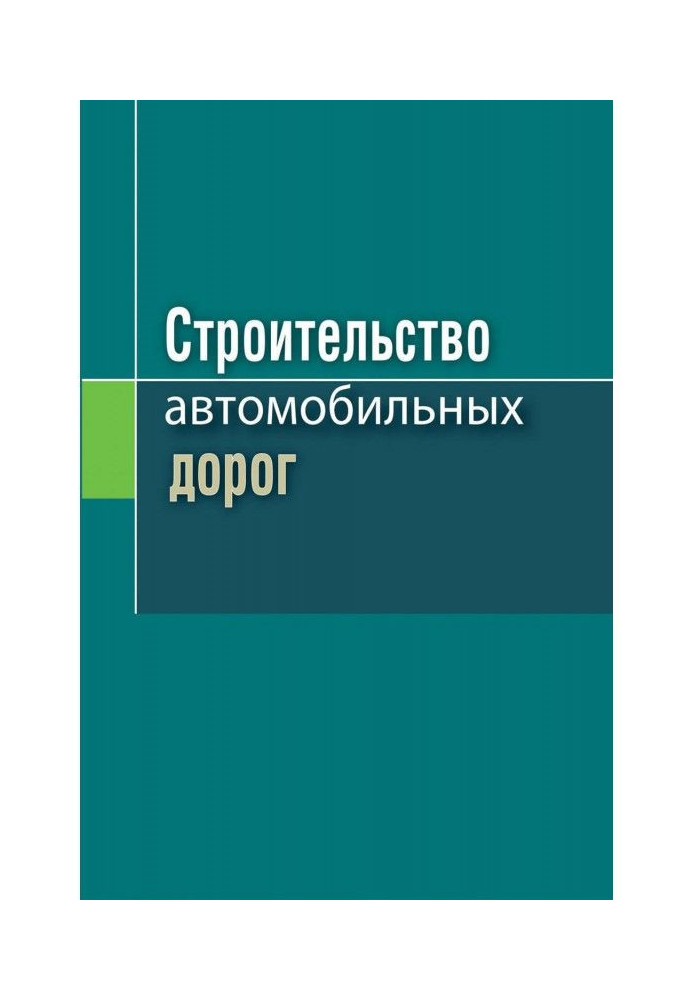 Book Building of highways