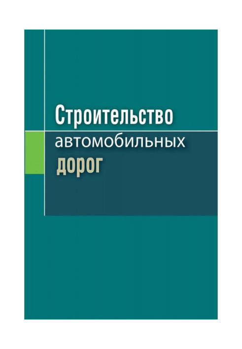 Book Building of highways