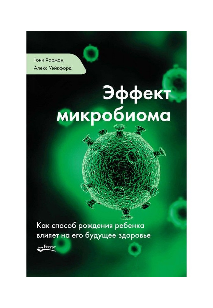 Book The microbiome effect