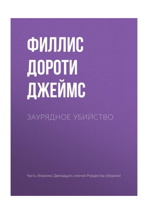 Book Ordinary murder