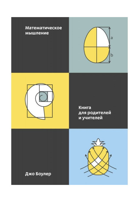 Book Mathematical thinking