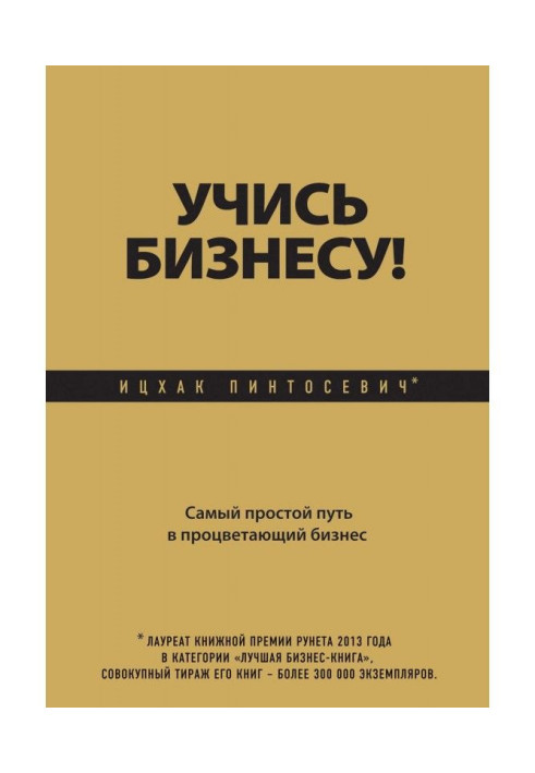Book Study to business! Simplest way in prosperous business