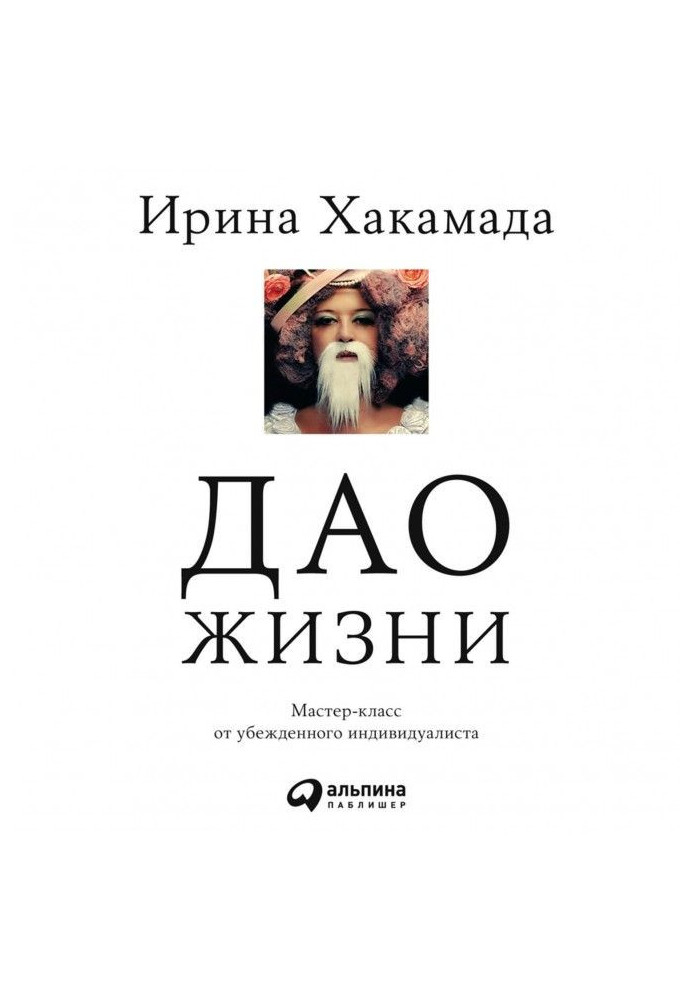Book Gave life