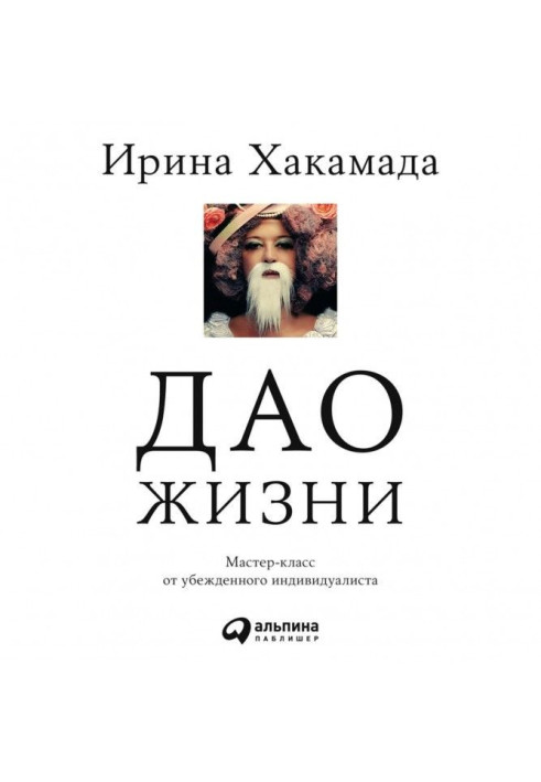 Book Gave life