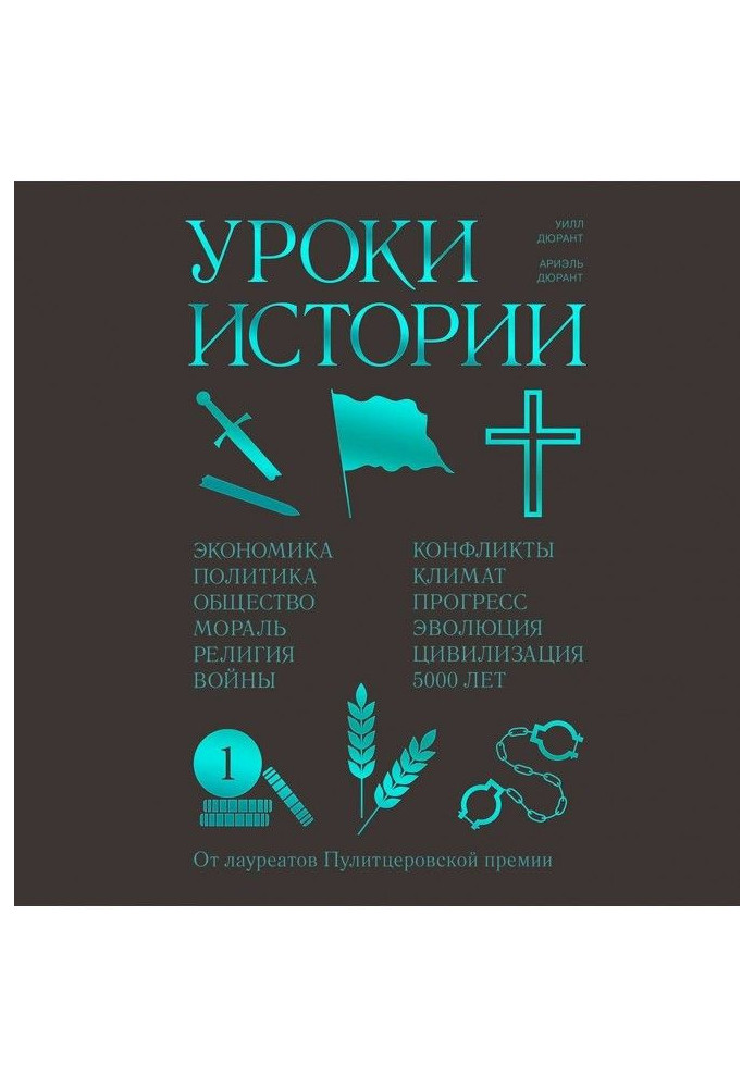 Book Lessons of history
