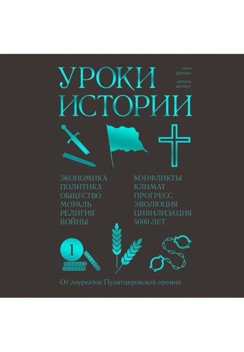 Book Lessons of history