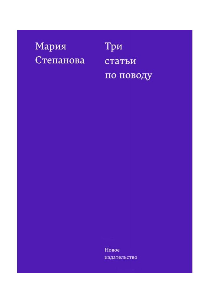 Book Three articles on an occasion