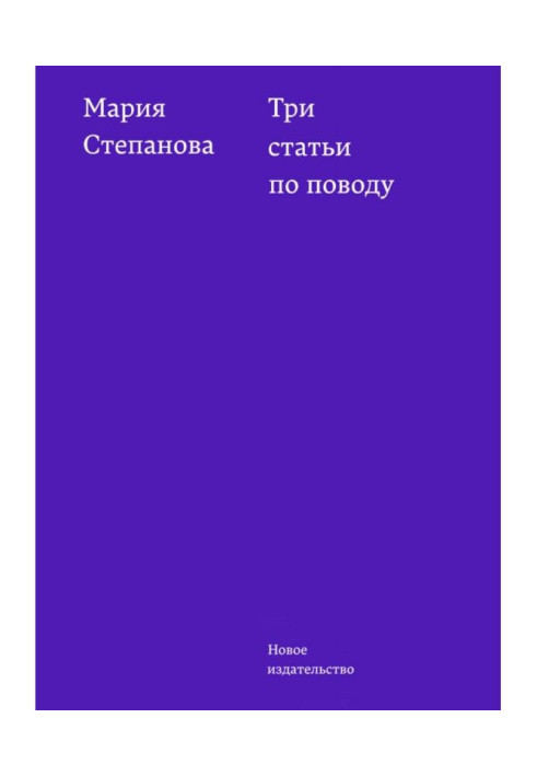Book Three articles on an occasion