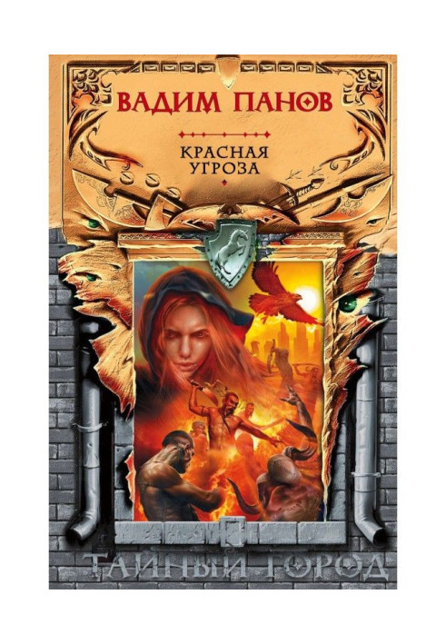 Book Red threat
