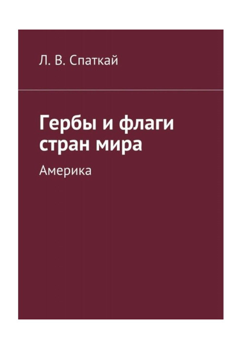 Book Coats of arms and flags of the world countries. America