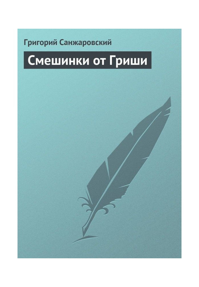 Book Jokes from Grishi