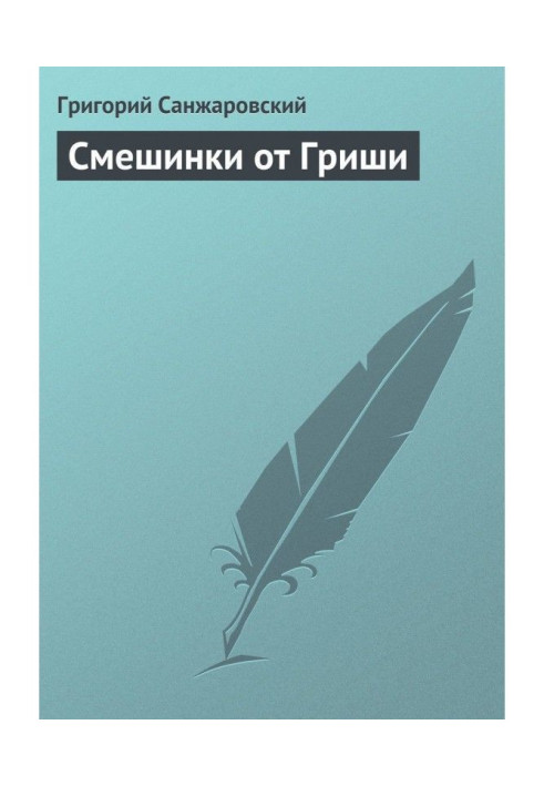 Book Jokes from Grishi