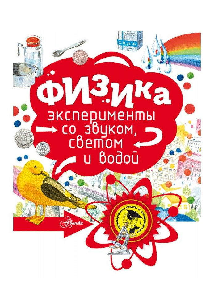 Книга Физика