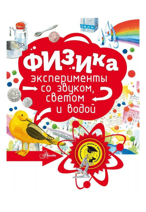 Книга Физика