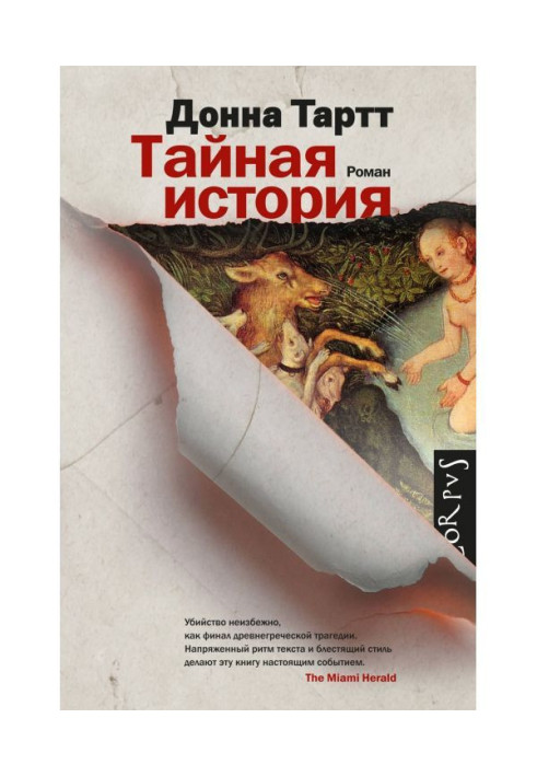 Book Secret history