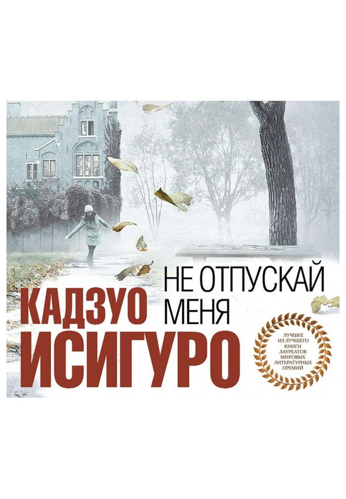 Book Do not release me