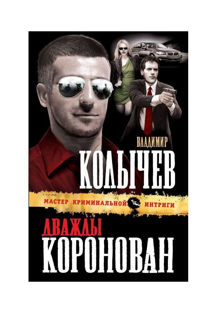 Book Twice crowned