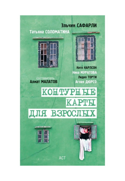 Книга Кут її круглого будинку