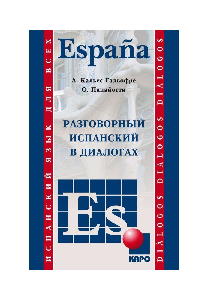 Book Colloquial Spanish in dialogues