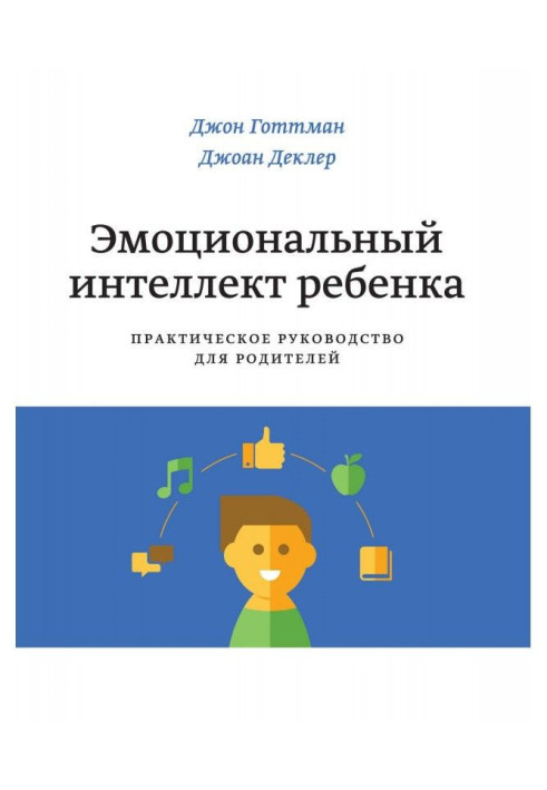 Book Emotional intellect of child