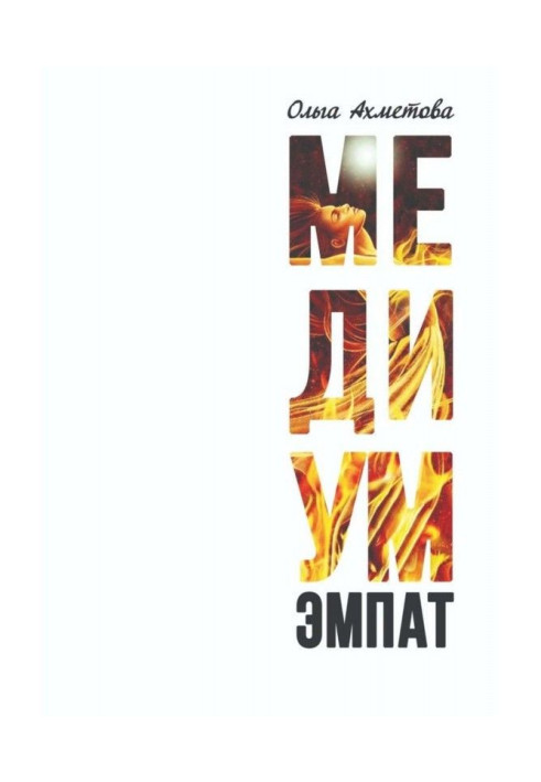 Book Medium. An empath