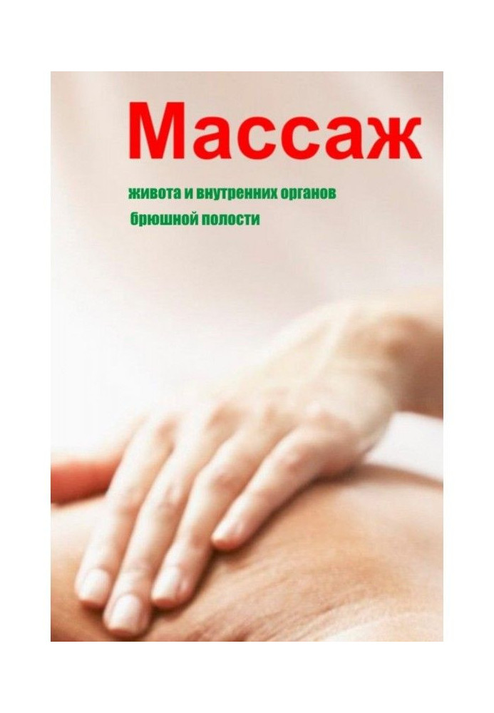 Book Massage of stomach and internalss of abdominal region