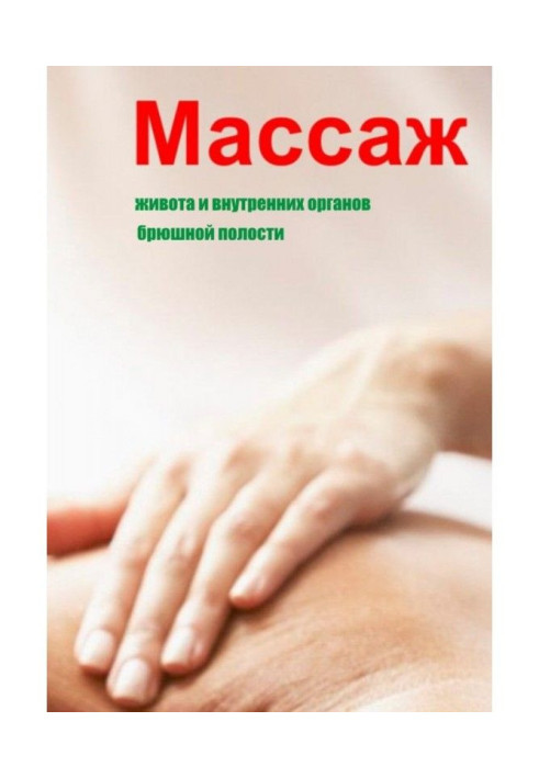 Book Massage of stomach and internalss of abdominal region