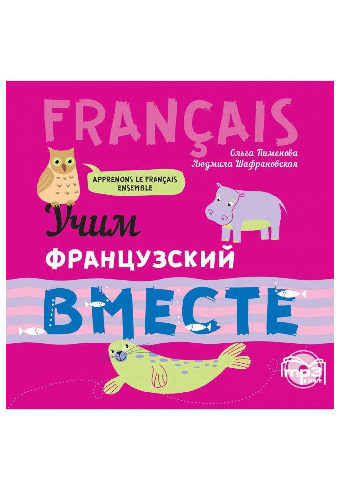 Book We teach French together