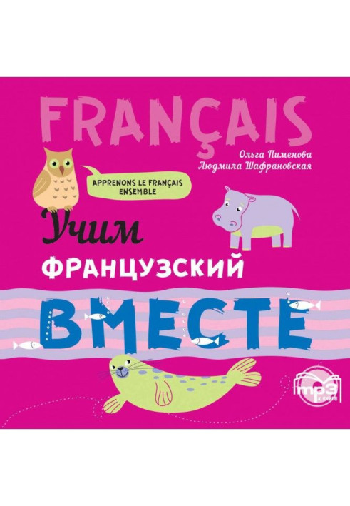 Book We teach French together
