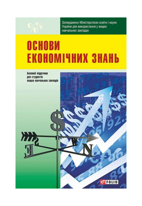 Book Basics of economic knowledge