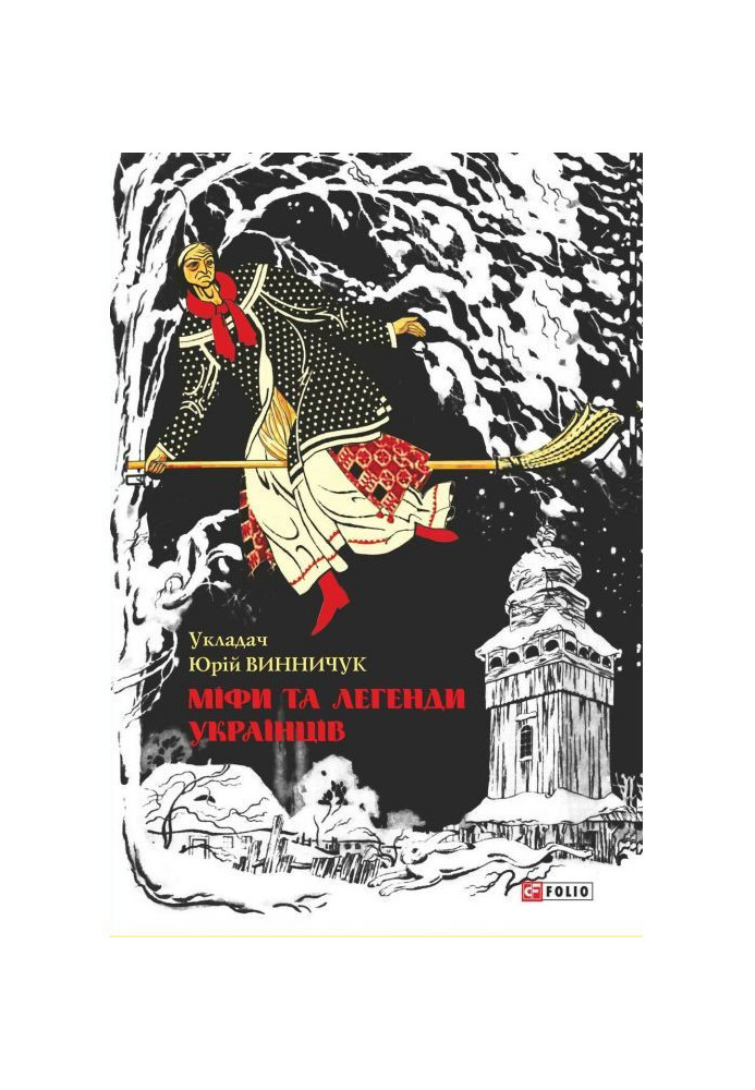 Book Myths and legends of Ukrainians