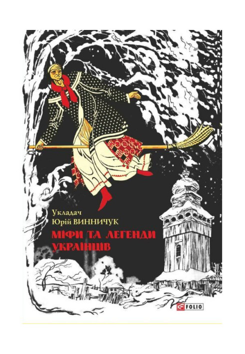 Book Myths and legends of Ukrainians
