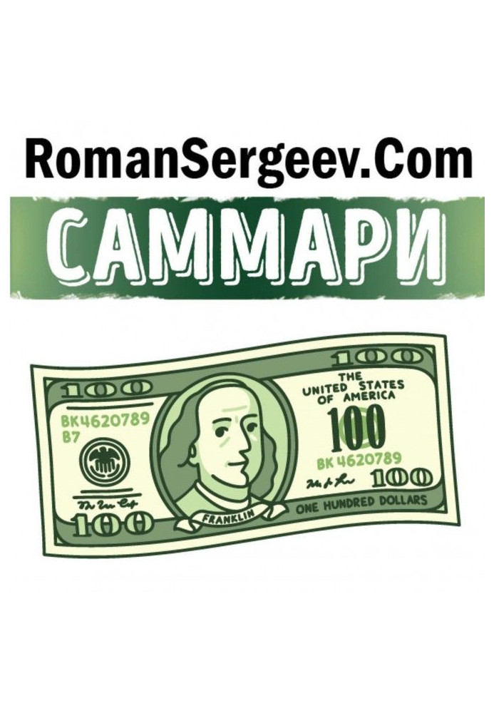 Book Summary of Benjamin Franklin. Biography". Walter Isaacson