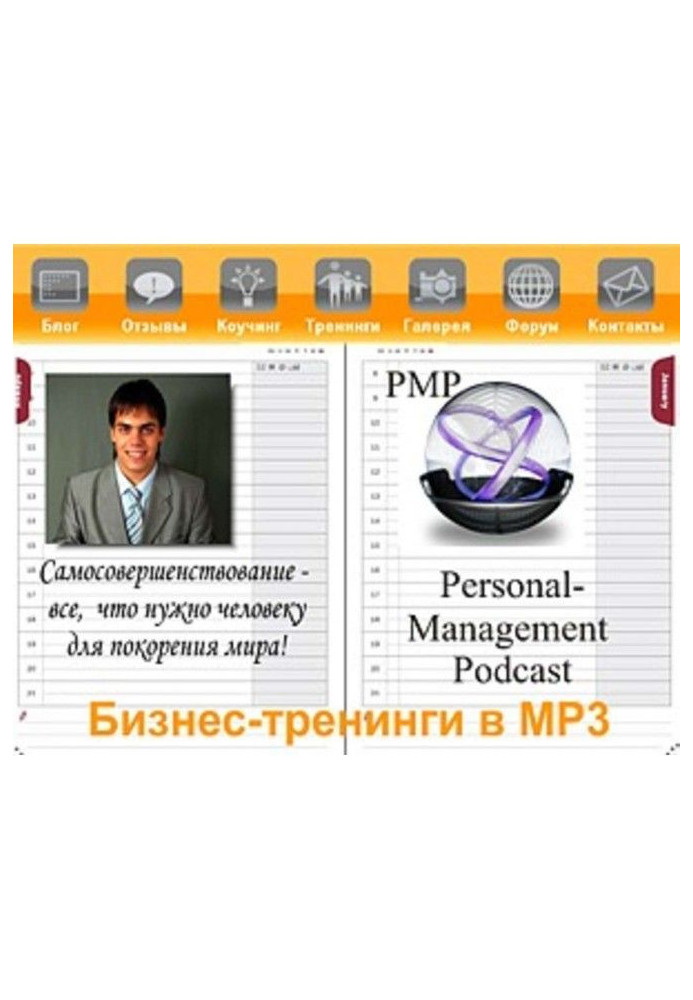 Книга Делегирование полномочий: записки на стикерах (выпуск 1-8)