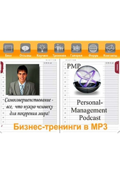 Книга Делегирование полномочий: записки на стикерах (выпуск 1-8)