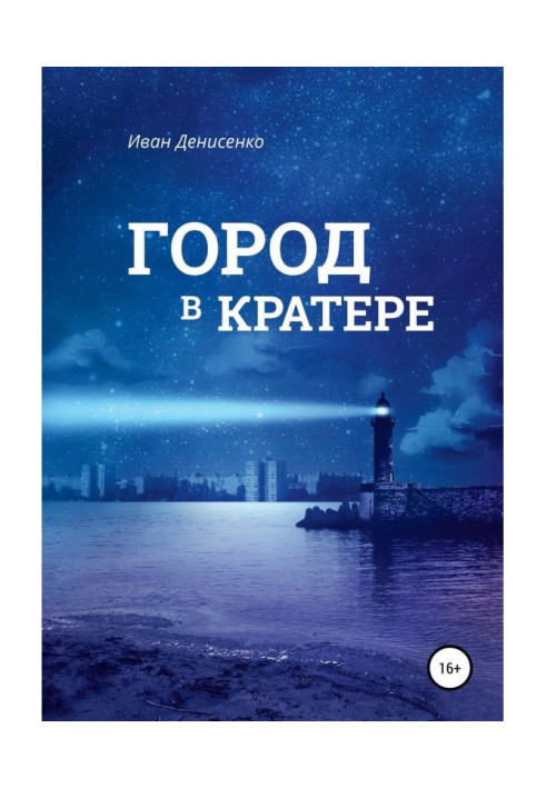 Book A city is in a crater