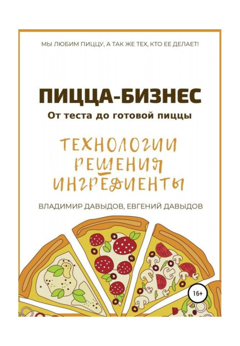 Book Pizza-business. Technologies, decisions, ingredients