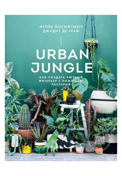 Book Urban Jungle