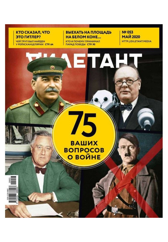 Книга Дилетант 53