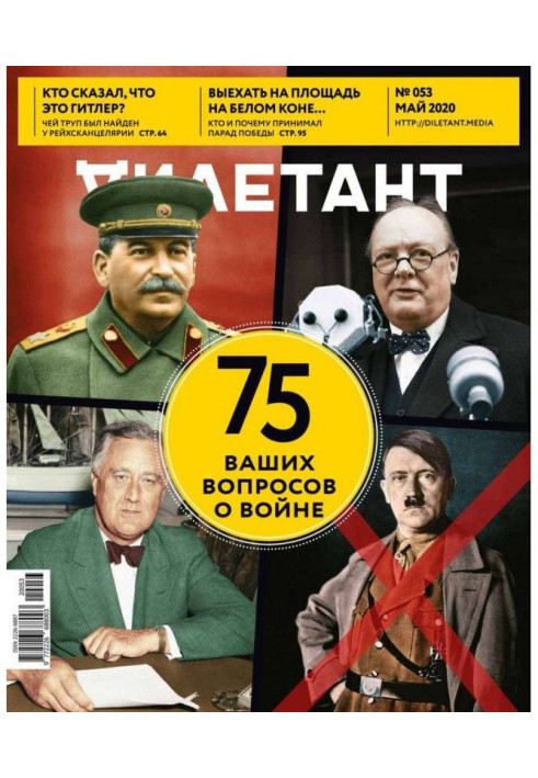 Книга Дилетант 53