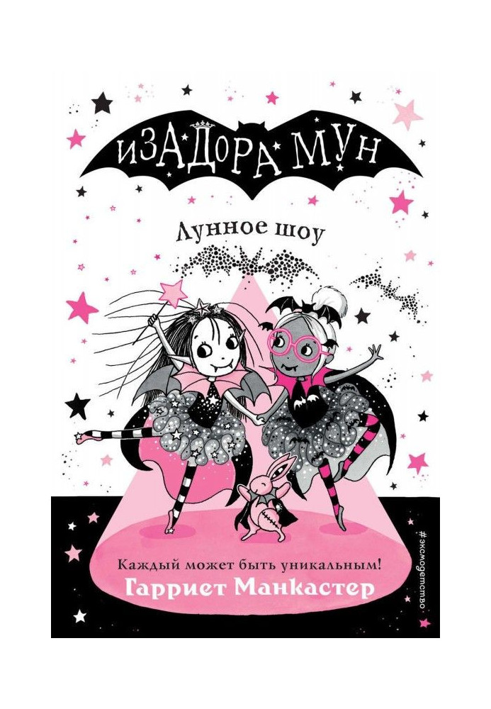 Book Lunar show