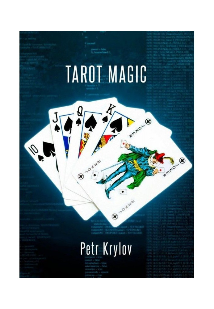Книга Магія Таро. Програмування подій