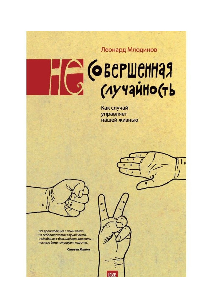 Book (Not perfect chance. As a case manages our life