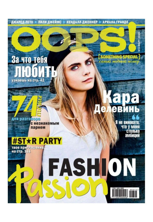 Book Magazine of Oops! №03/2015