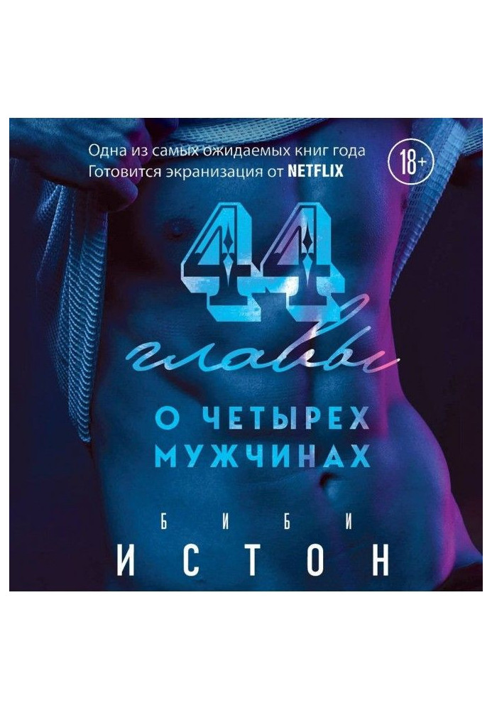 Book 44 heads about 4 men