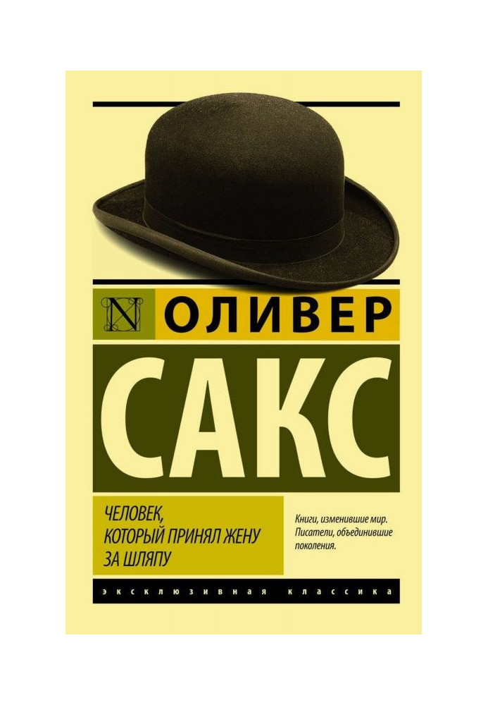 Book Man, that took a wife for a hat, and other histories from medical practice
